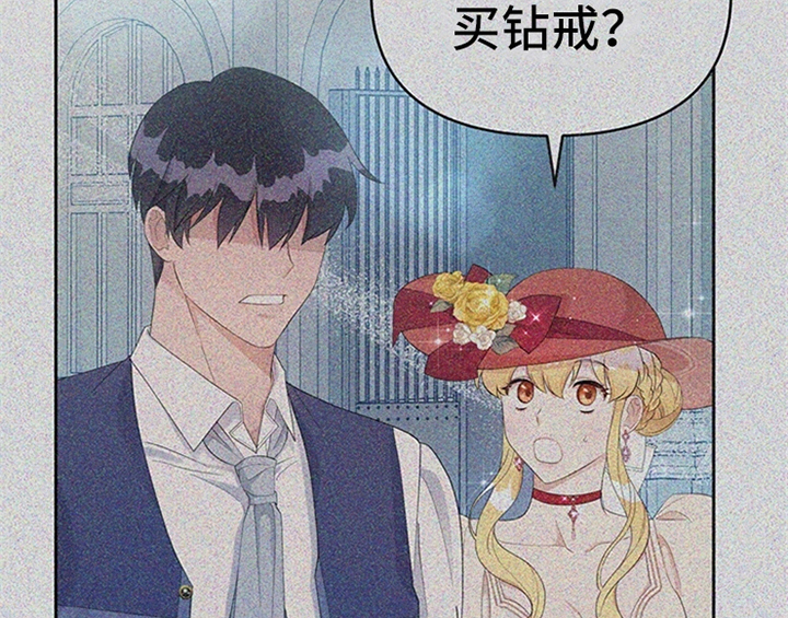 欺诈公爵 第32话 第61页