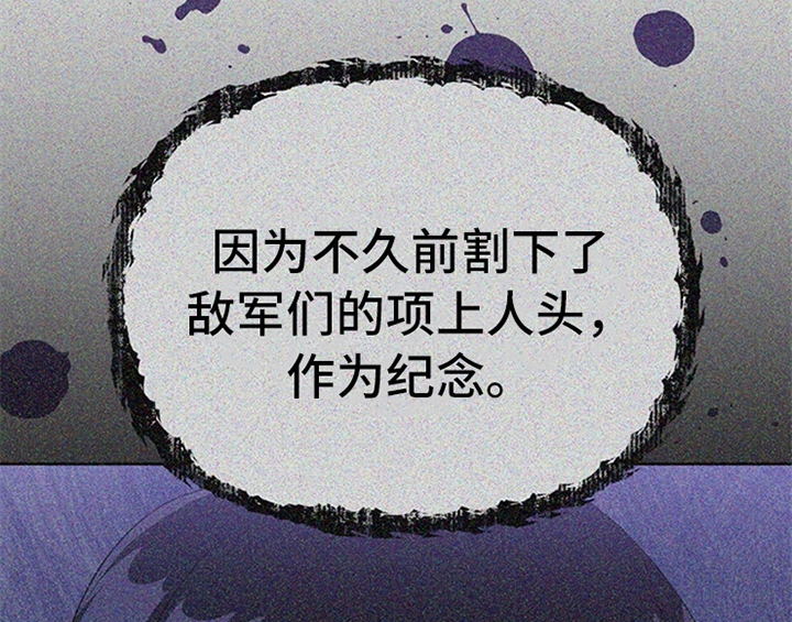 欺诈公爵 第32话 第63页