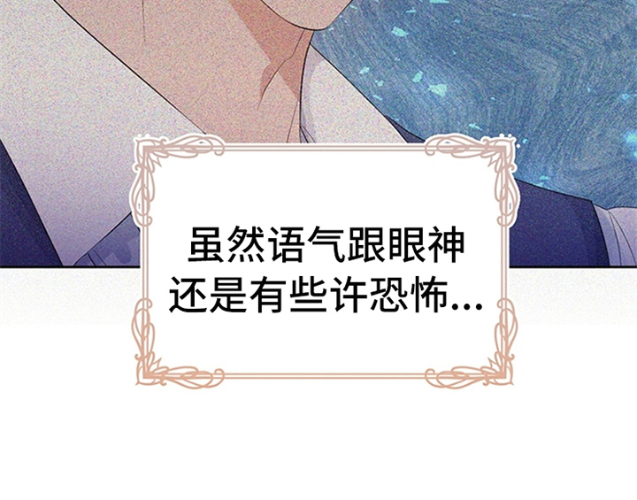 欺诈公爵 第32话 第65页