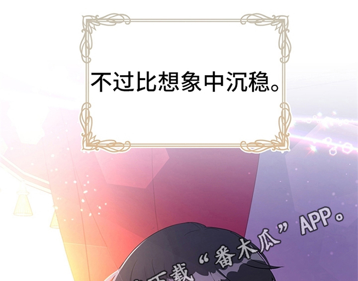 欺诈公爵 第32话 第66页