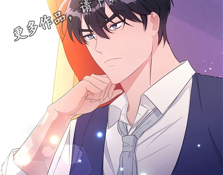 欺诈公爵 第32话 第67页