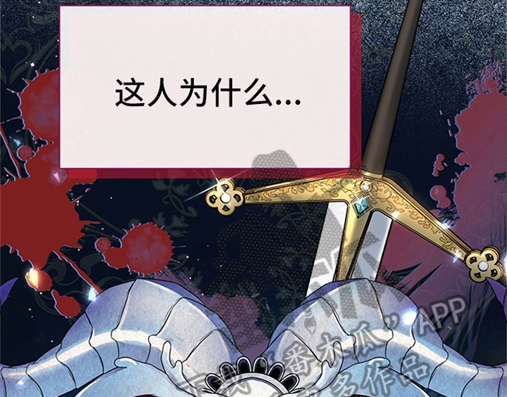 欺诈公爵第33话图