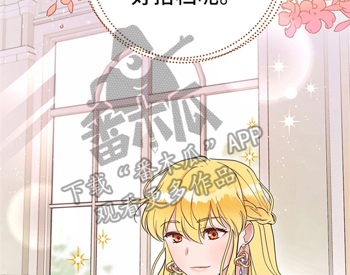 欺诈公爵 第4话 第1页