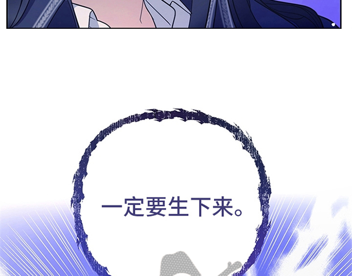 欺诈公爵 第4话 第17页