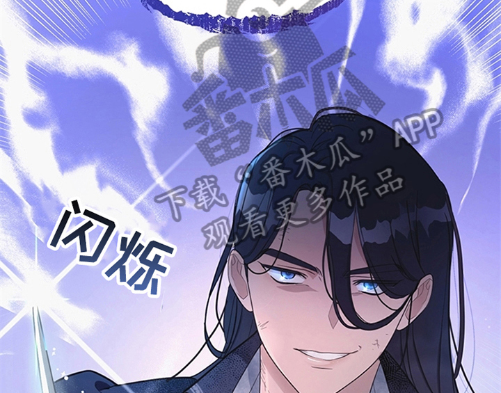 欺诈公爵 第4话 第18页