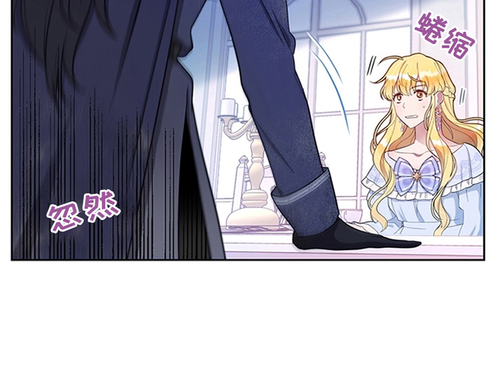 欺诈公爵 第4话 第28页