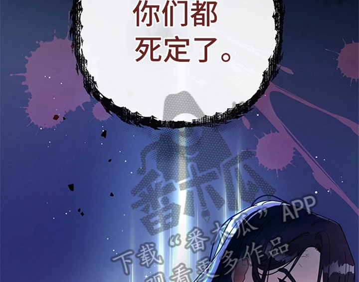 欺诈公爵 第4话 第36页