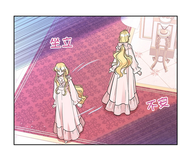 欺诈公爵 第4话 第44页