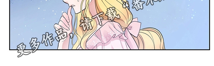 欺诈公爵第4话图