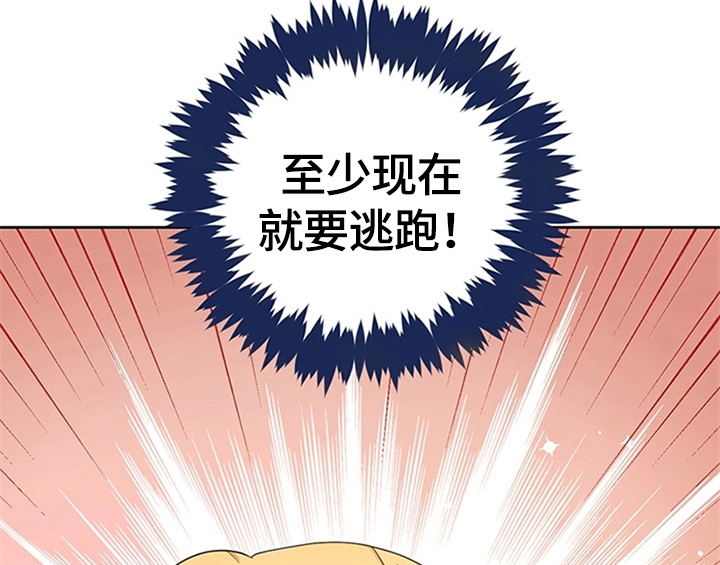 欺诈公爵 第5话 第5页