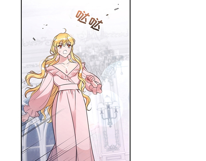 欺诈公爵 第5话 第8页