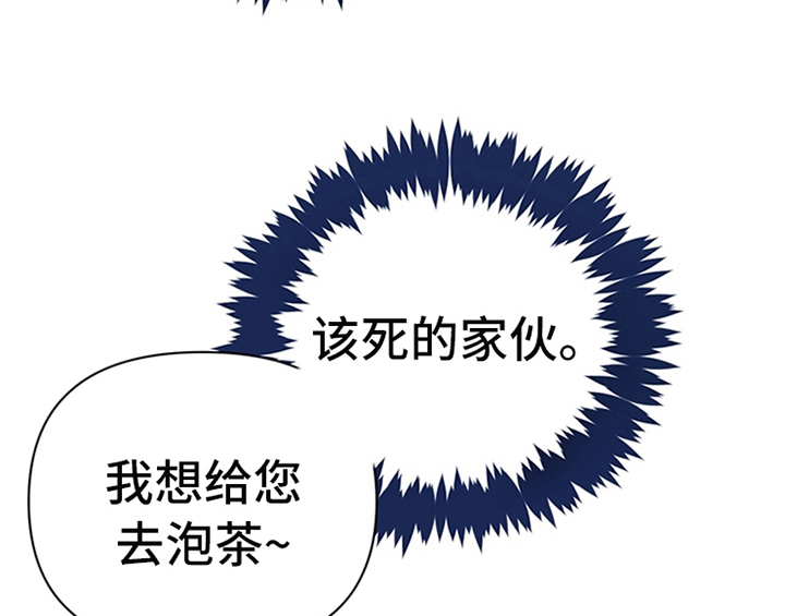 欺诈公爵 第5话 第18页