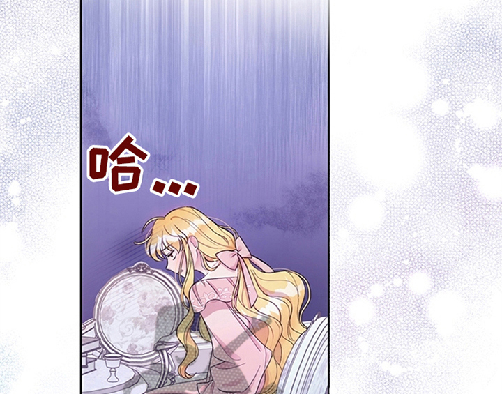 欺诈公爵 第5话 第24页