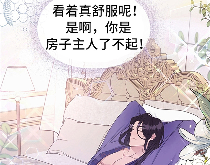 欺诈公爵 第5话 第26页