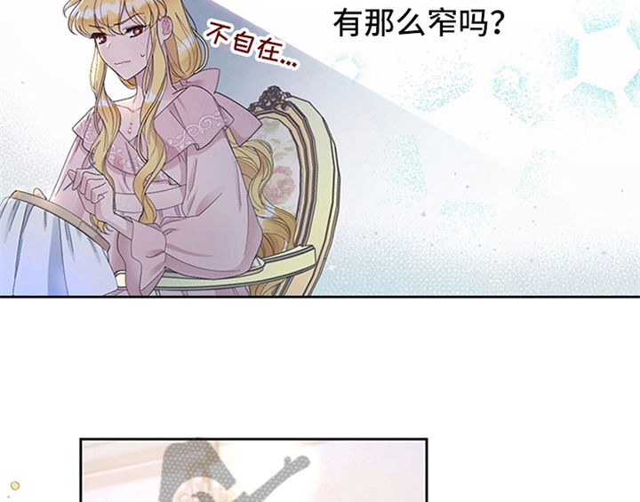 欺诈公爵 第5话 第29页