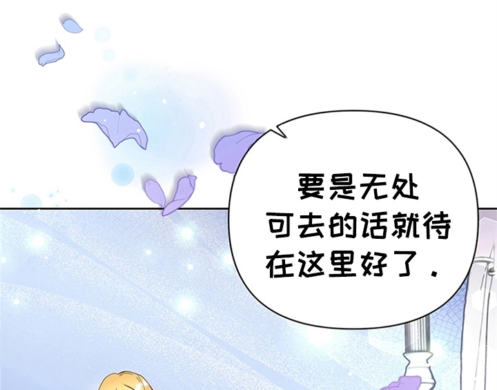 欺诈公爵 第5话 第35页