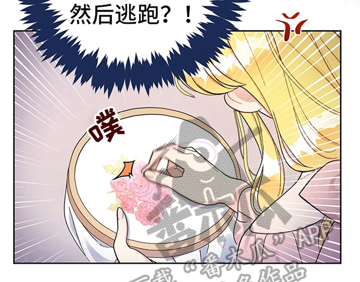 欺诈公爵 第5话 第47页