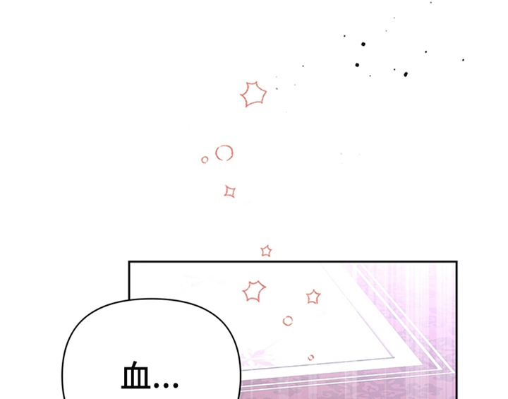 欺诈公爵 第5话 第49页