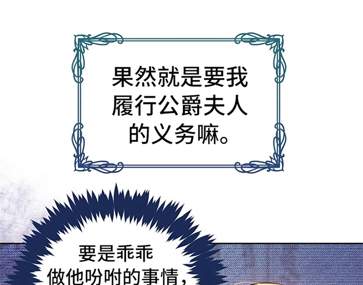 欺诈公爵第7话图