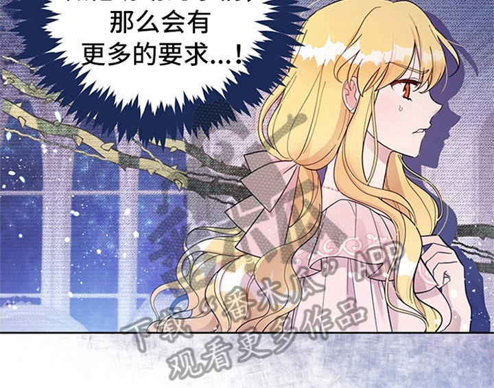 欺诈公爵 第7话 第1页