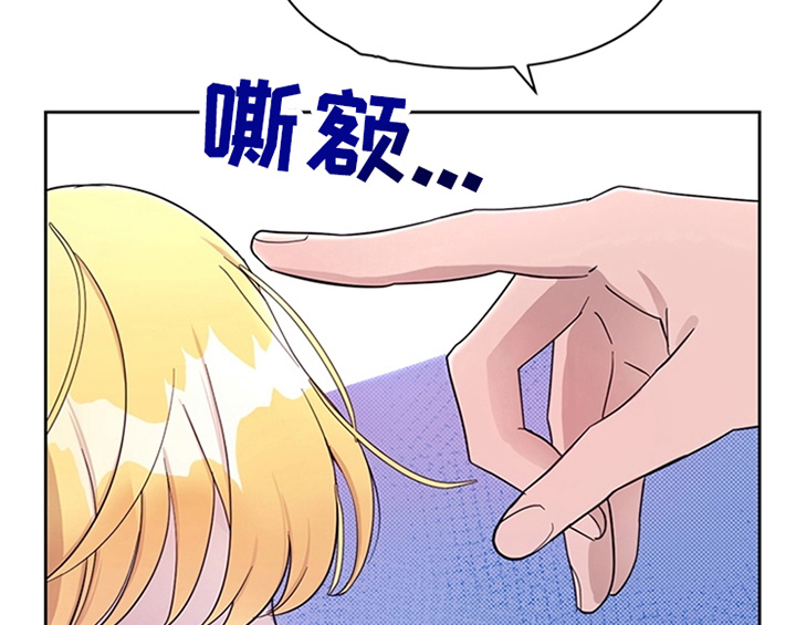 欺诈公爵 第7话 第3页