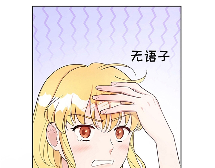 欺诈公爵 第7话 第12页