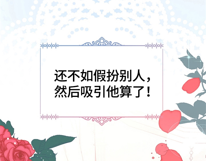 欺诈公爵 第7话 第14页