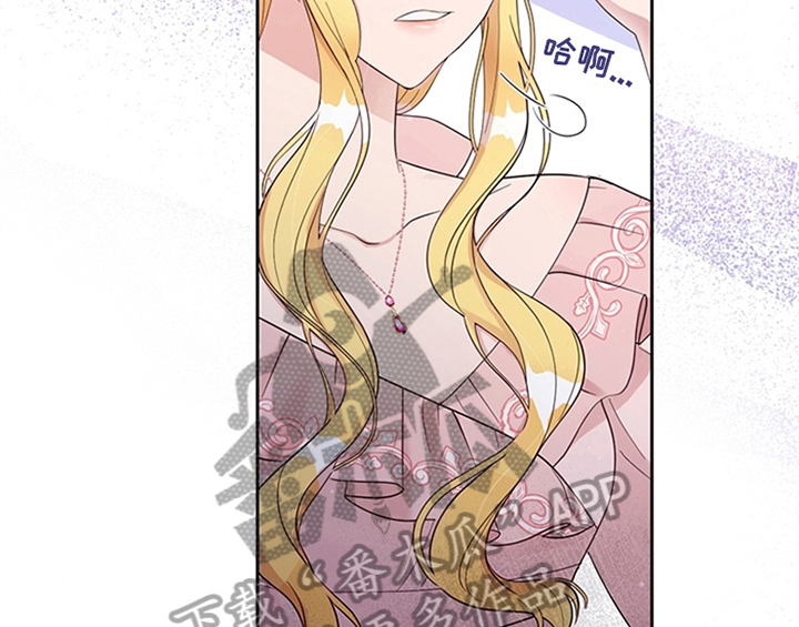 欺诈公爵 第7话 第20页