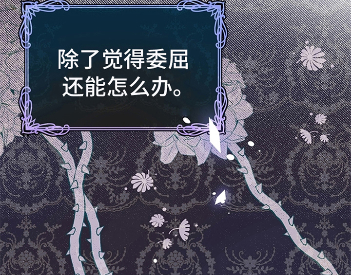 欺诈公爵 第7话 第22页