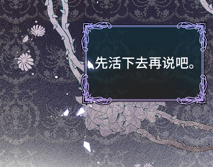 欺诈公爵 第7话 第23页