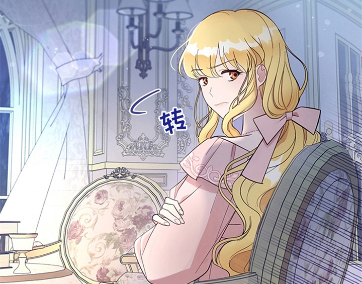 欺诈公爵 第7话 第29页