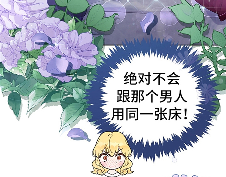 欺诈公爵 第7话 第33页