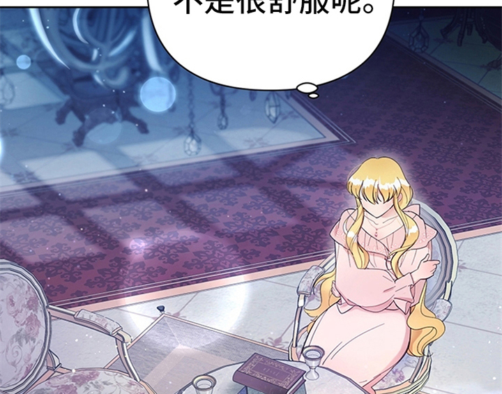 欺诈公爵 第7话 第36页