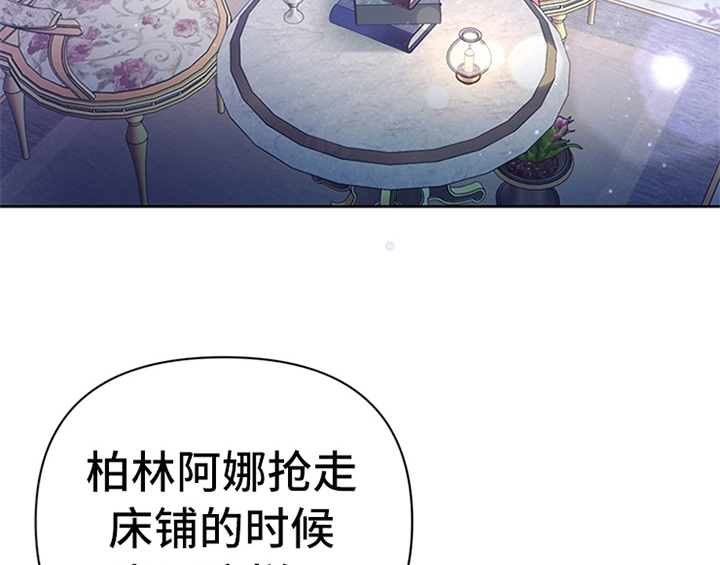 欺诈公爵 第7话 第37页