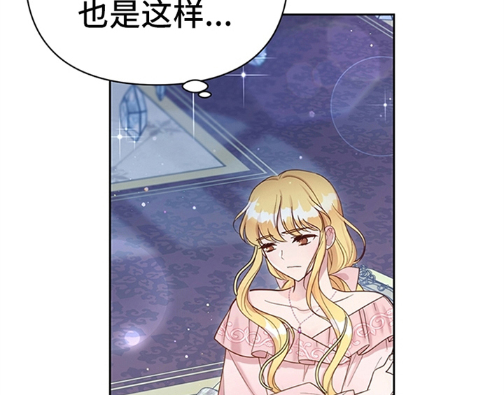 欺诈公爵 第7话 第38页