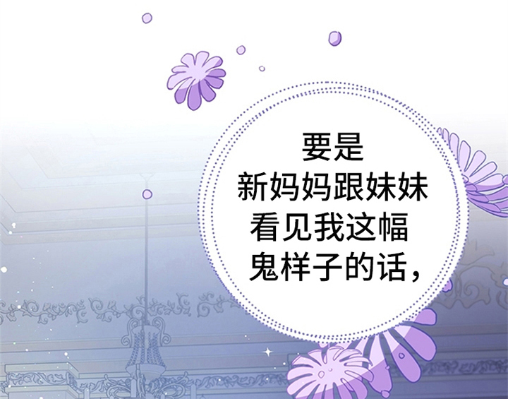 欺诈公爵 第7话 第40页