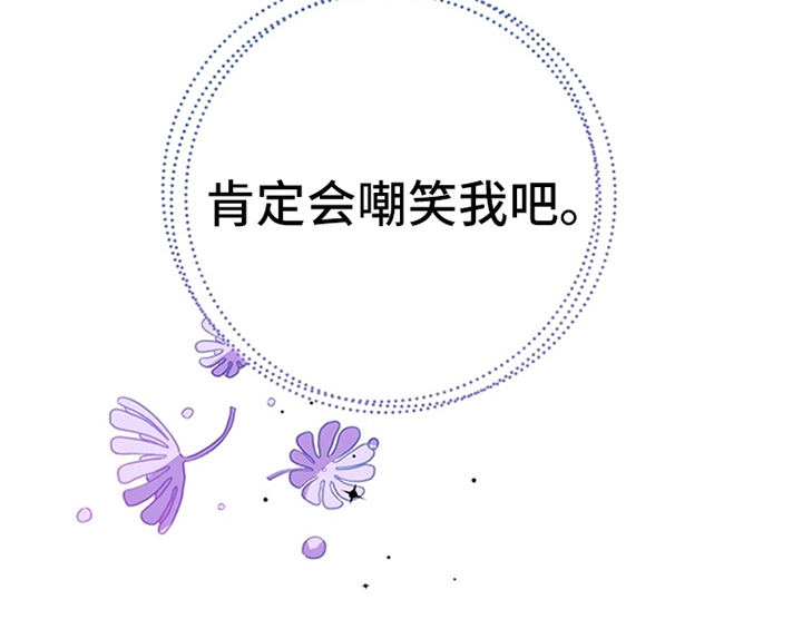 欺诈公爵 第7话 第43页