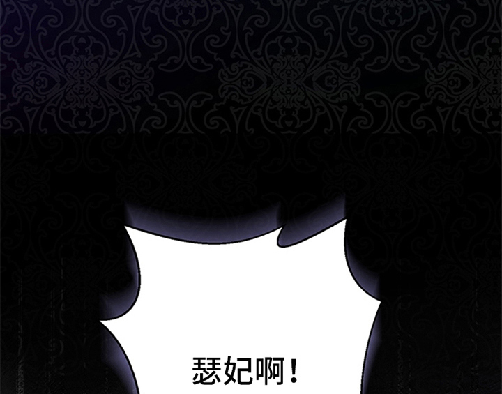 欺诈公爵 第7话 第47页