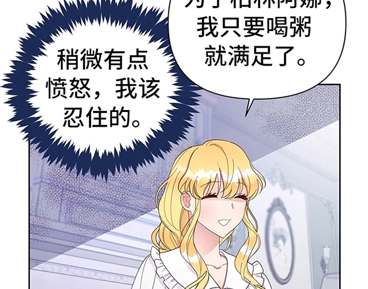 欺诈公爵 第8话 第4页