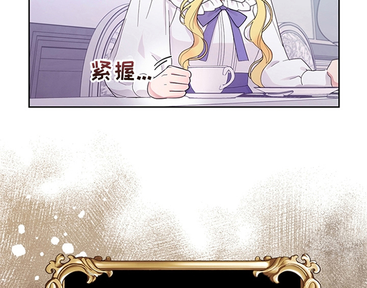 欺诈公爵 第8话 第5页