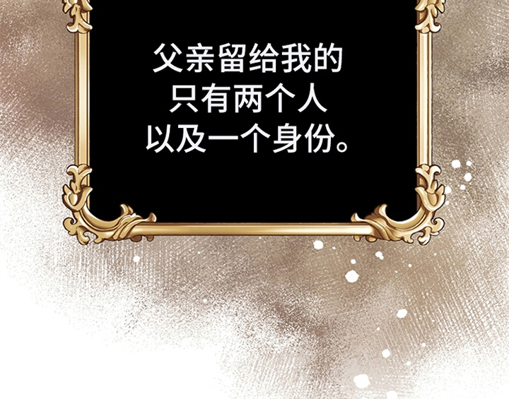 欺诈公爵 第8话 第6页