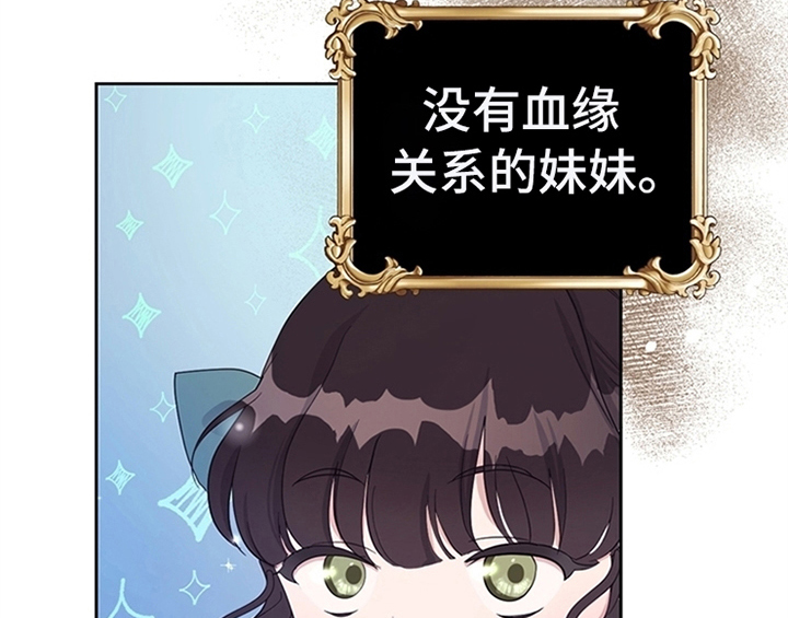 欺诈公爵 第8话 第10页