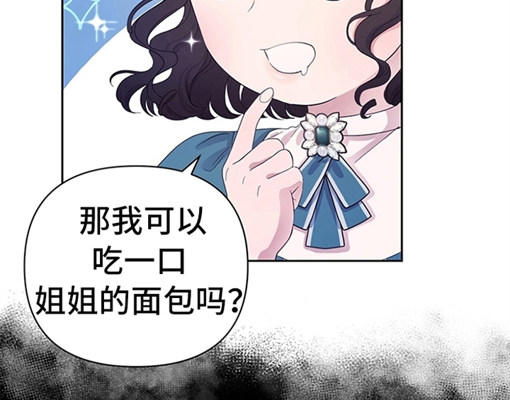 欺诈公爵 第8话 第11页