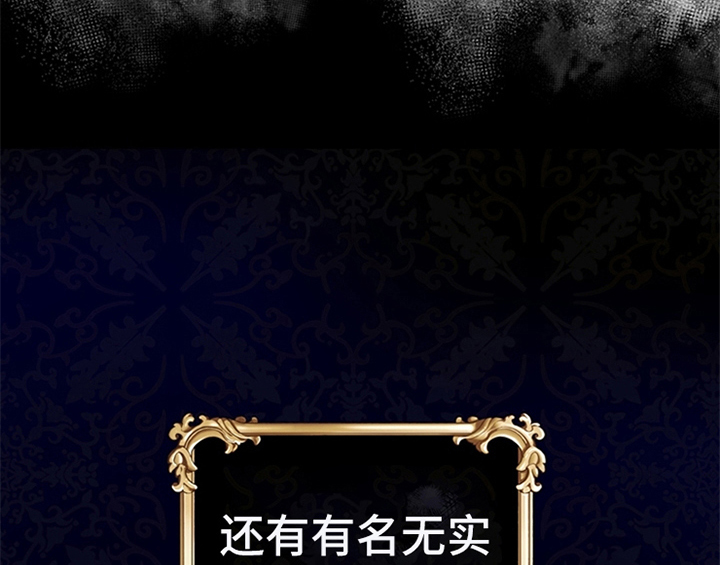 欺诈公爵 第8话 第12页