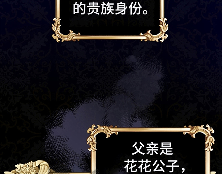 欺诈公爵 第8话 第13页