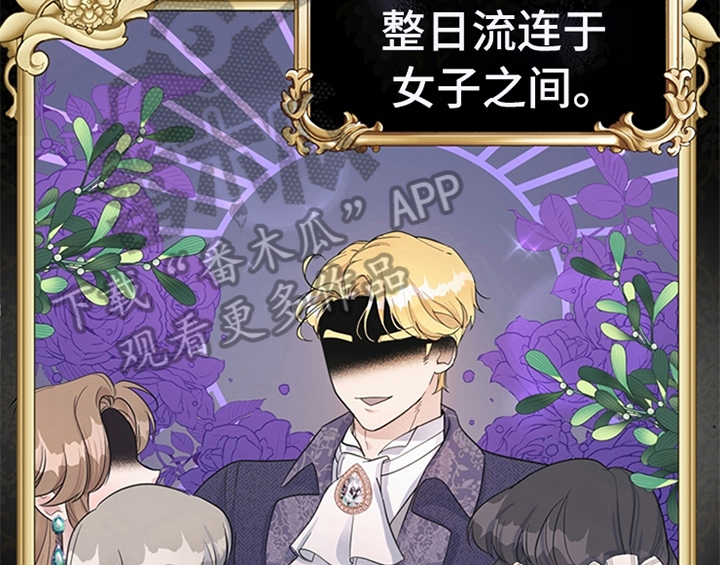 欺诈公爵 第8话 第14页