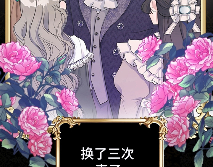 欺诈公爵 第8话 第15页