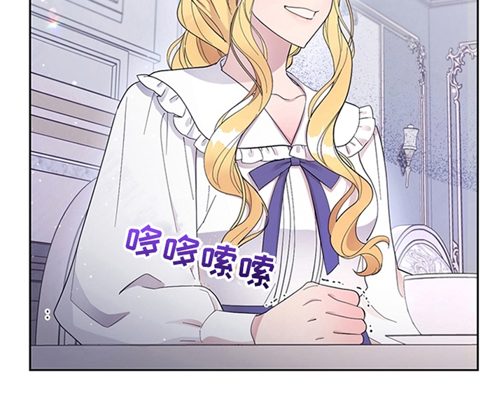 欺诈公爵 第8话 第31页