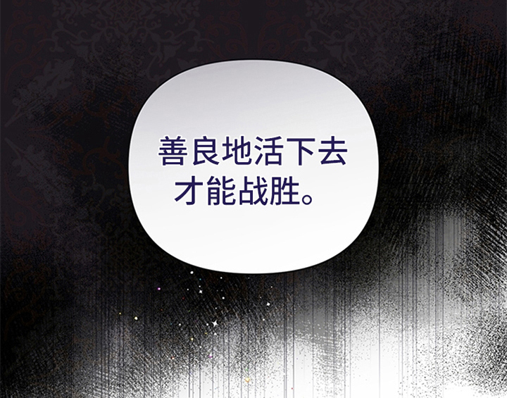 欺诈公爵 第8话 第39页