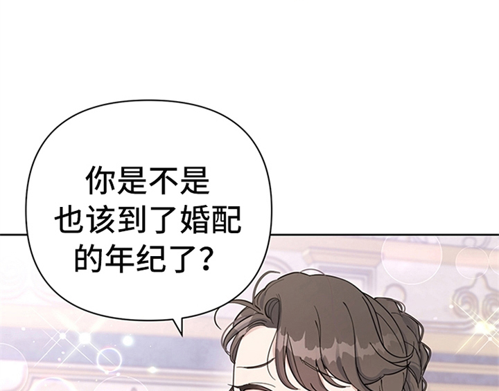 欺诈公爵 第8话 第49页